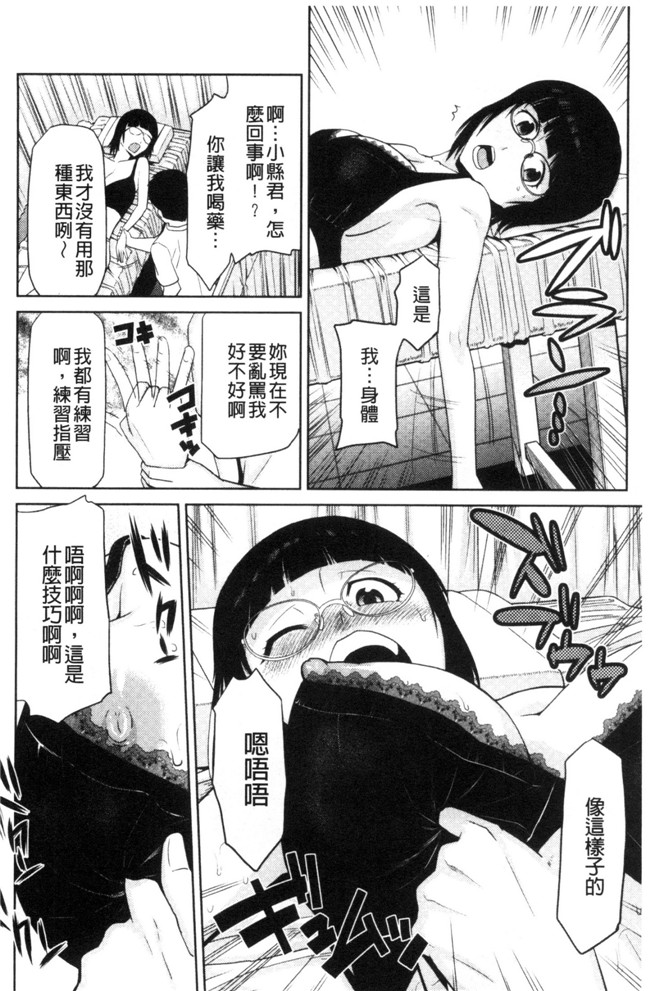 かかし朝浩无修改肉肉漫画之JKをおしえて