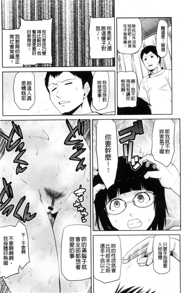 かかし朝浩无修改肉肉漫画之JKをおしえて