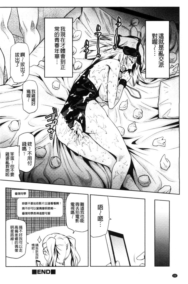 かかし朝浩无修改肉肉漫画之JKをおしえて