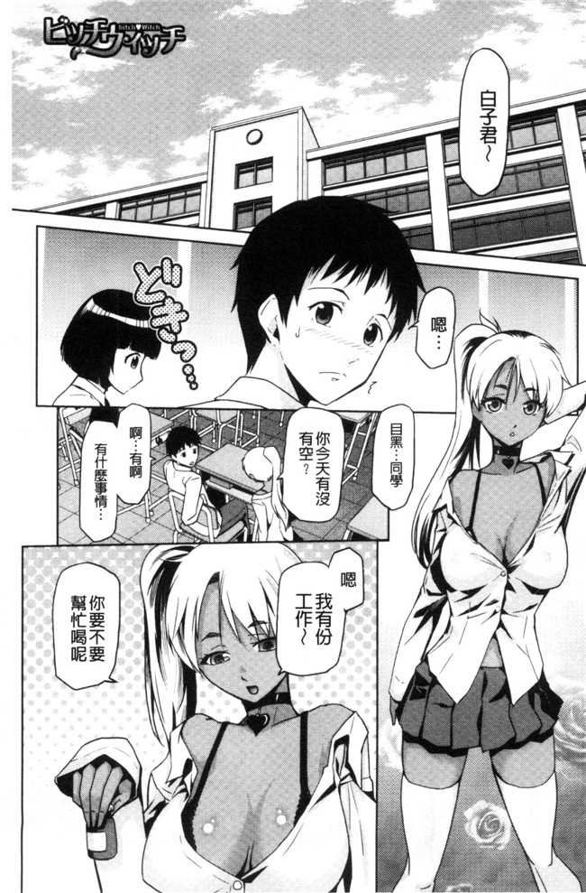 かかし朝浩无修改肉肉漫画之JKをおしえて