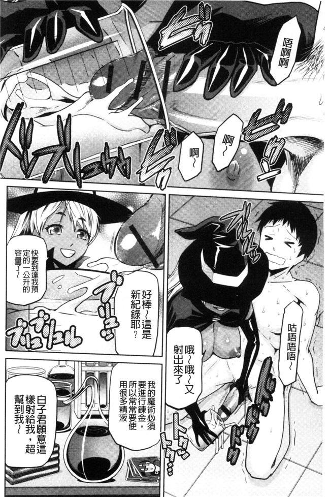 かかし朝浩无修改肉肉漫画之JKをおしえて