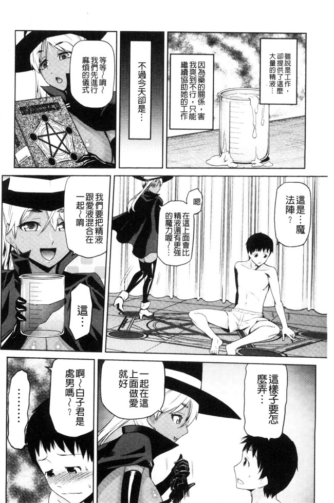 かかし朝浩无修改肉肉漫画之JKをおしえて