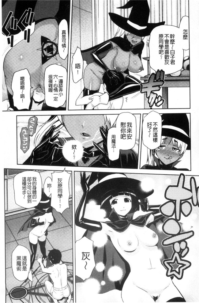 かかし朝浩无修改肉肉漫画之JKをおしえて