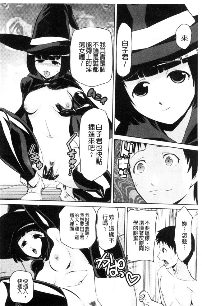 かかし朝浩无修改肉肉漫画之JKをおしえて