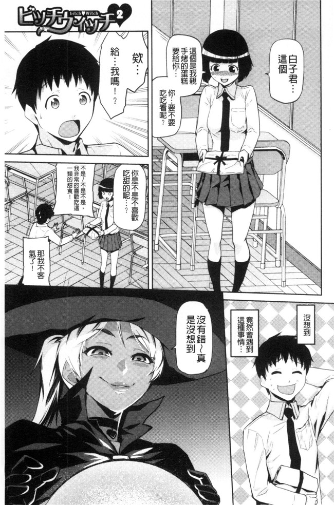 かかし朝浩无修改肉肉漫画之JKをおしえて