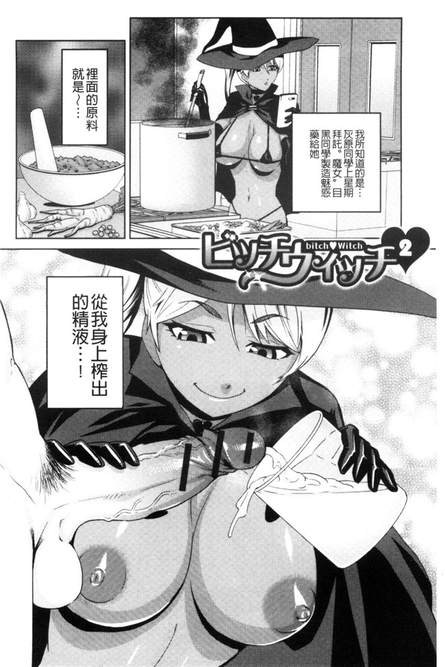 かかし朝浩无修改肉肉漫画之JKをおしえて