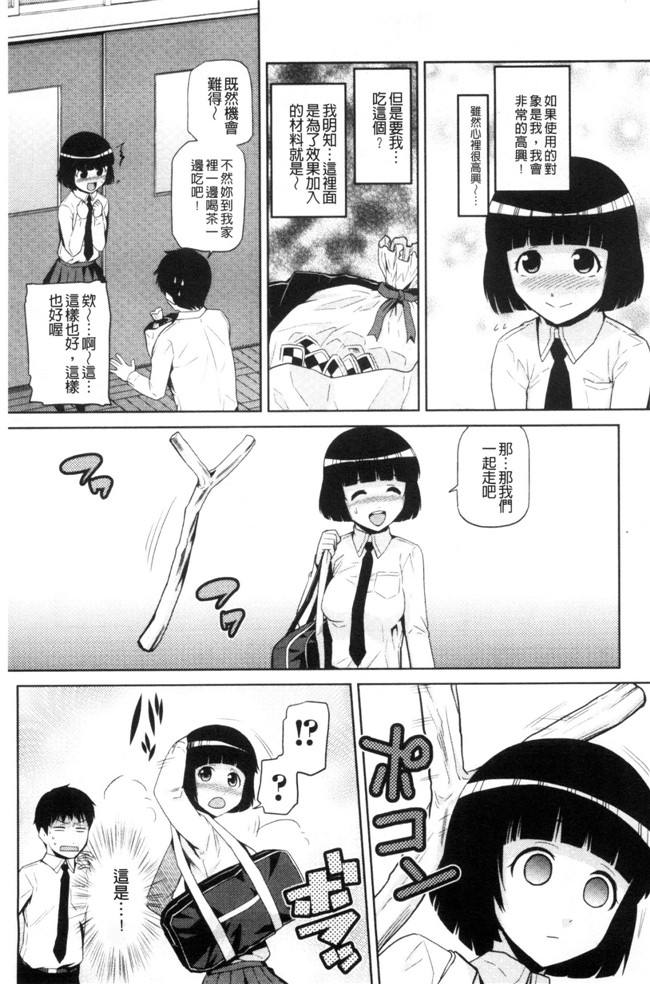 かかし朝浩无修改肉肉漫画之JKをおしえて