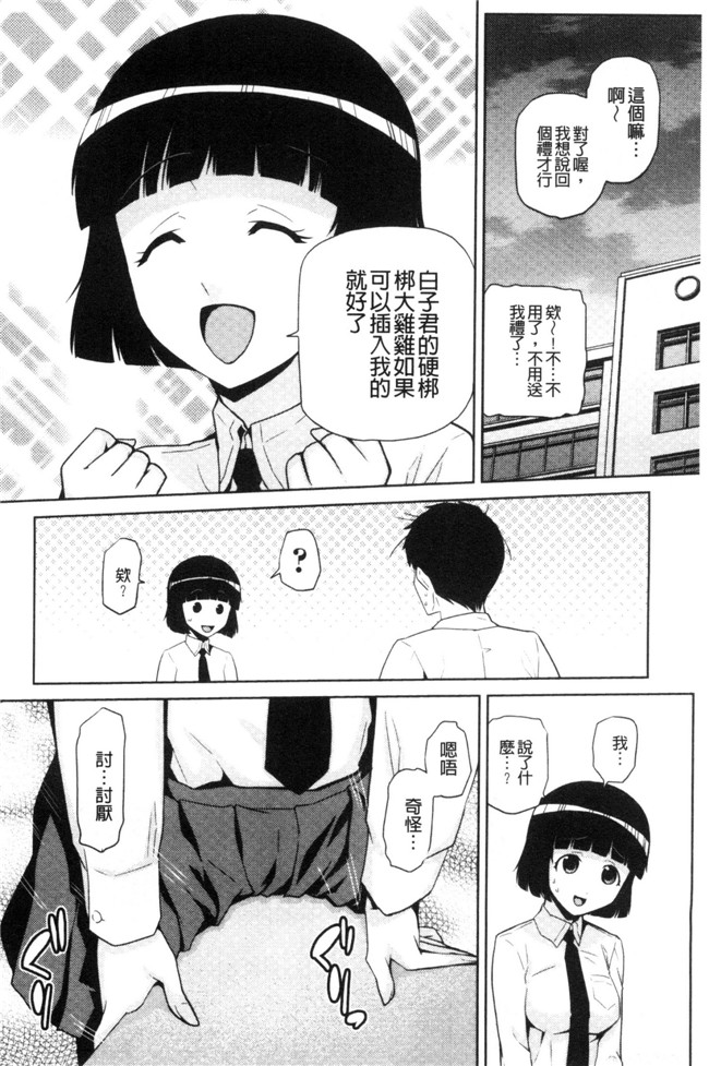 かかし朝浩无修改肉肉漫画之JKをおしえて