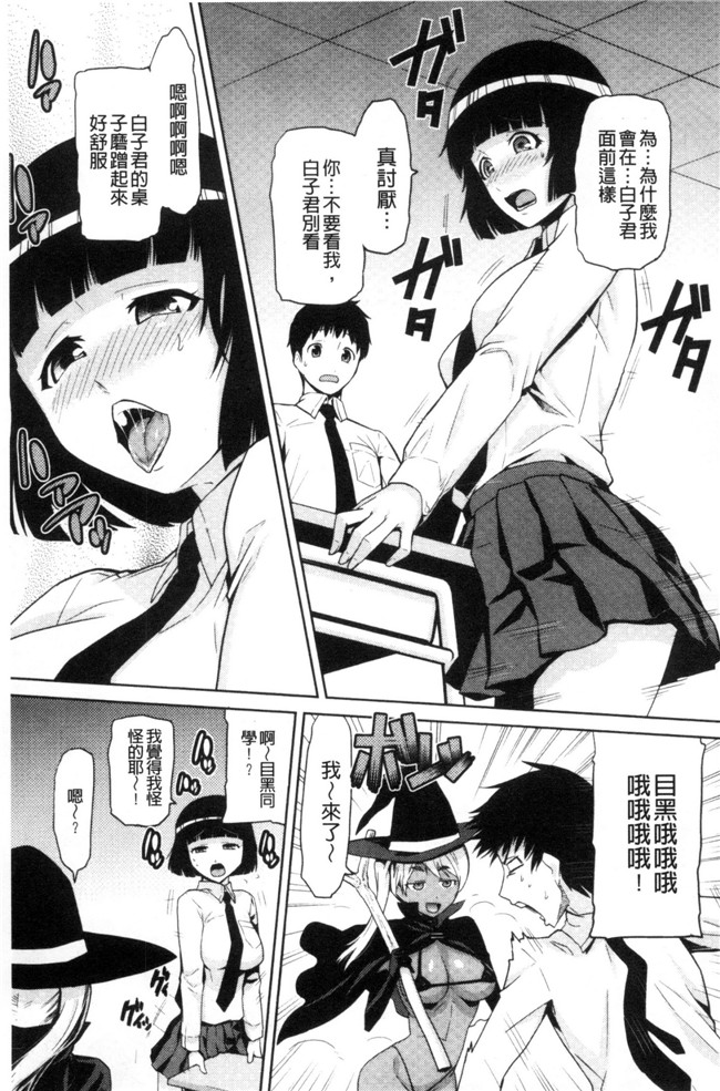 かかし朝浩无修改肉肉漫画之JKをおしえて