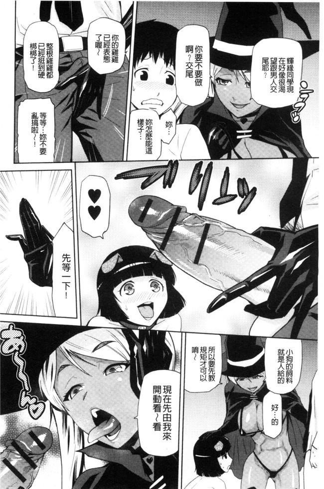 かかし朝浩无修改肉肉漫画之JKをおしえて