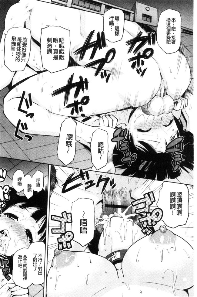 かかし朝浩无修改肉肉漫画之JKをおしえて