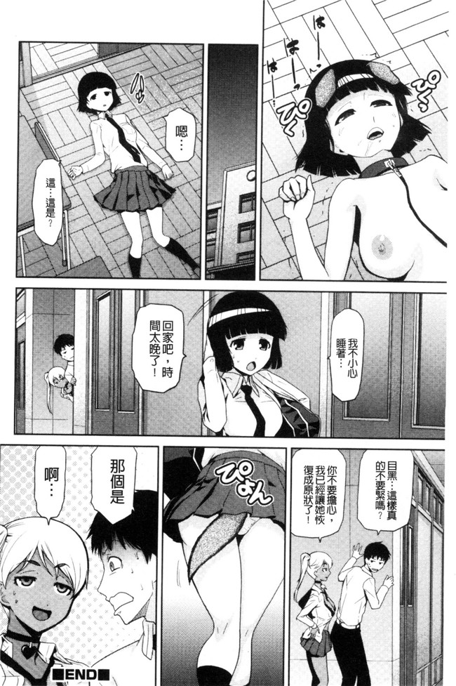 かかし朝浩无修改肉肉漫画之JKをおしえて