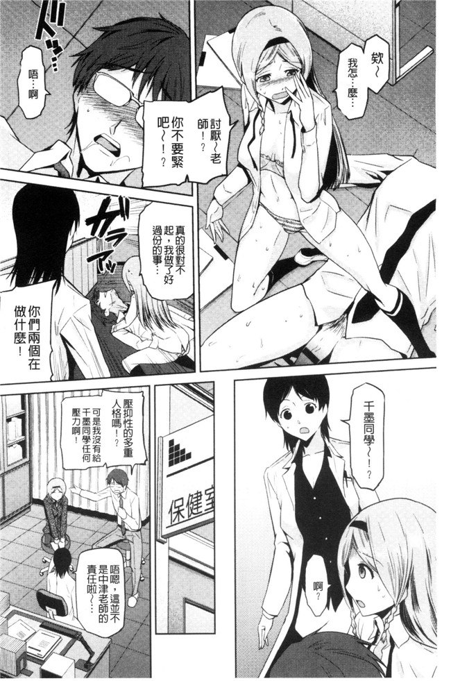 かかし朝浩无修改肉肉漫画之JKをおしえて