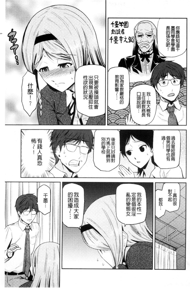 かかし朝浩无修改肉肉漫画之JKをおしえて