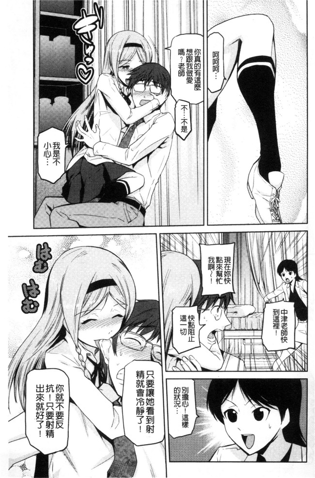 かかし朝浩无修改肉肉漫画之JKをおしえて