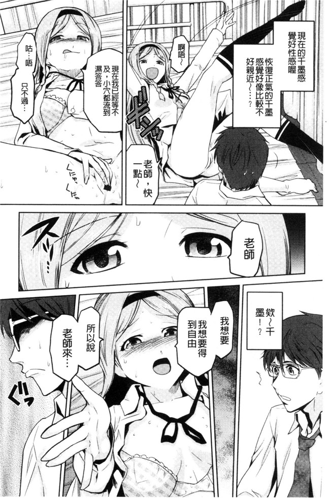 かかし朝浩无修改肉肉漫画之JKをおしえて