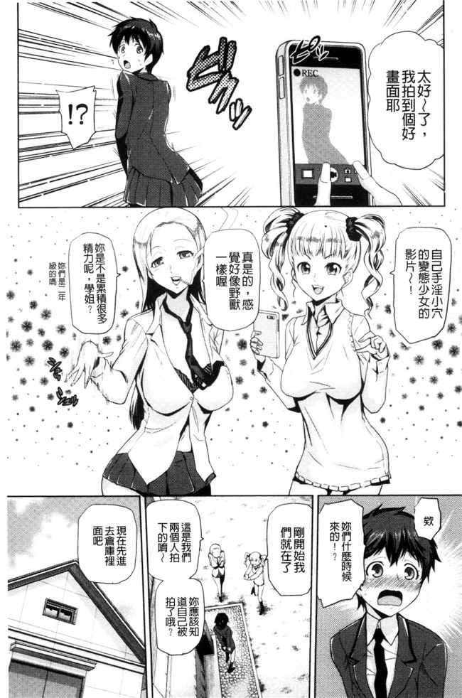 かかし朝浩无修改肉肉漫画之JKをおしえて