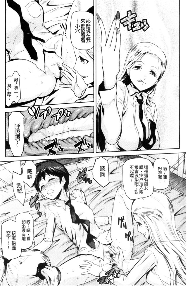 かかし朝浩无修改肉肉漫画之JKをおしえて