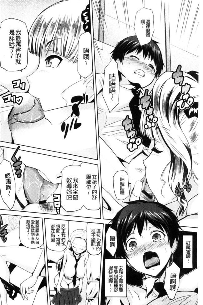 かかし朝浩无修改肉肉漫画之JKをおしえて