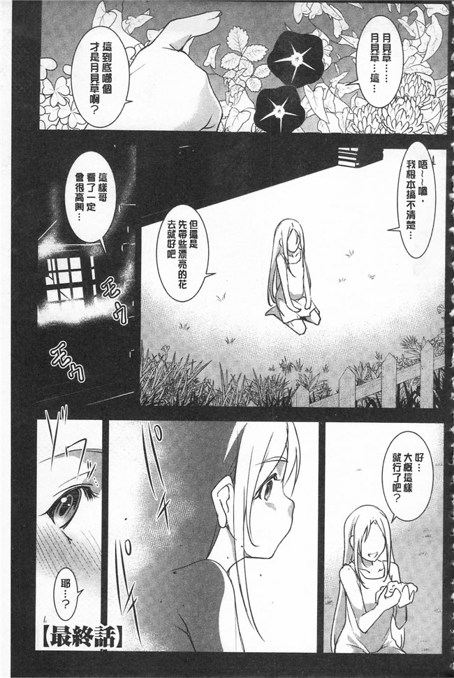 里番库天乃一水口工漫画之聖堕陰陽 ～聖女の貌した淫蕩