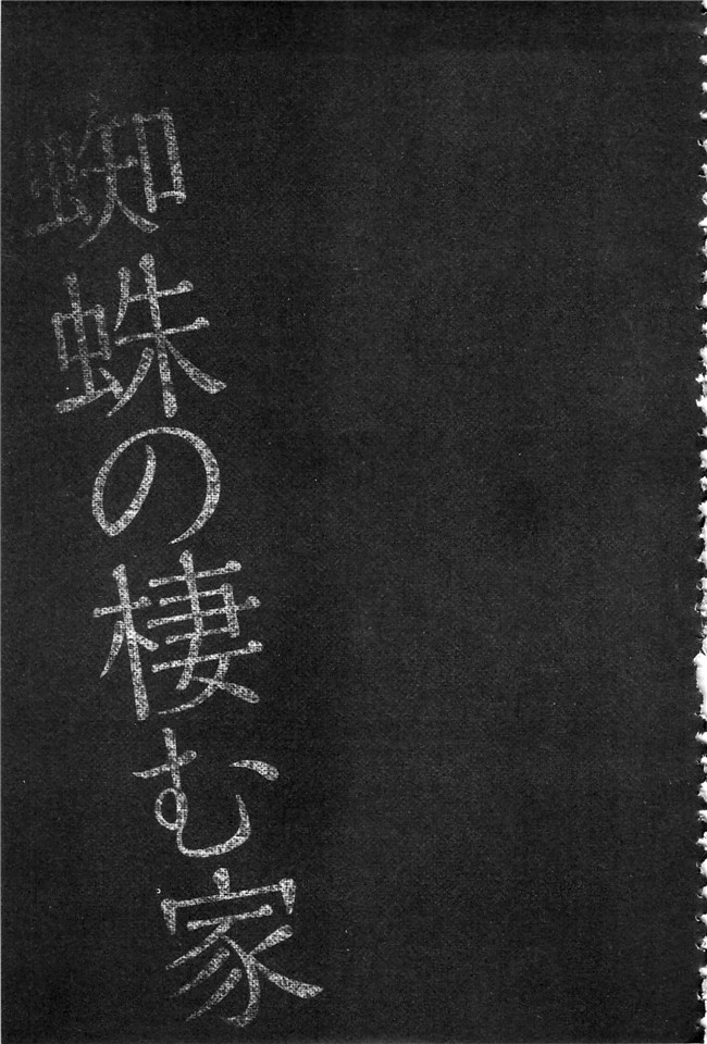 里番库天乃一水口工漫画之聖堕陰陽 ～聖女の貌した淫蕩