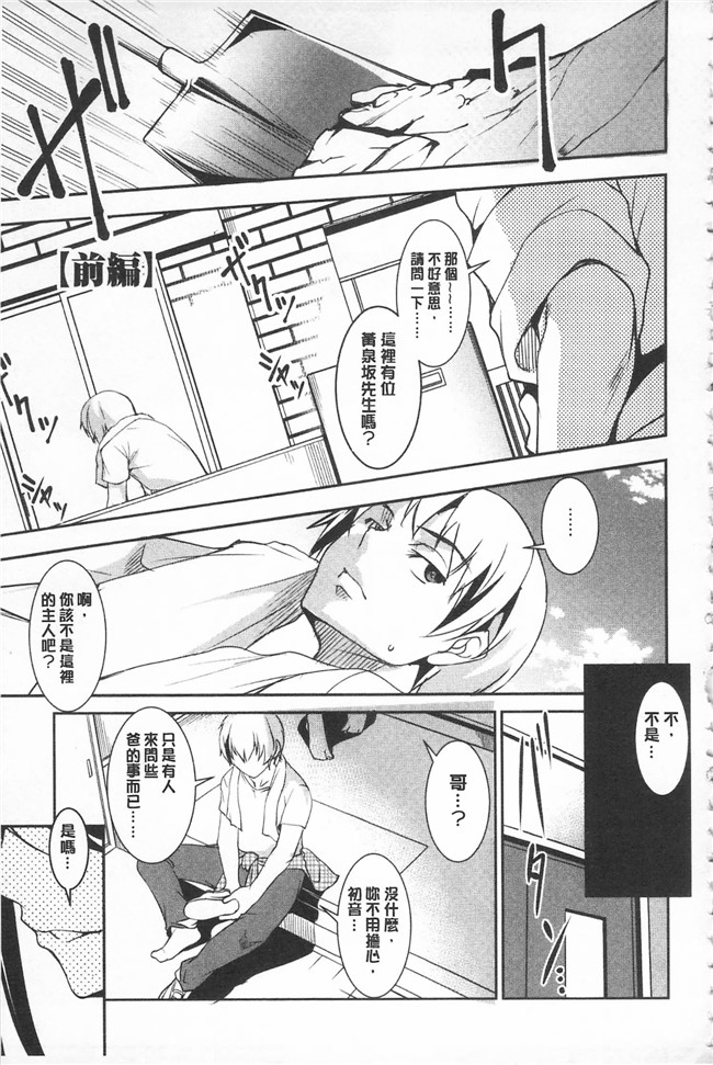 里番库天乃一水口工漫画之聖堕陰陽 ～聖女の貌した淫蕩