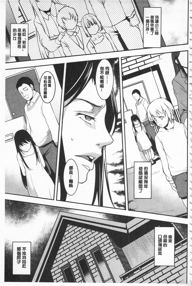 里番库天乃一水口工漫画之聖堕陰陽 ～聖女の貌した淫蕩