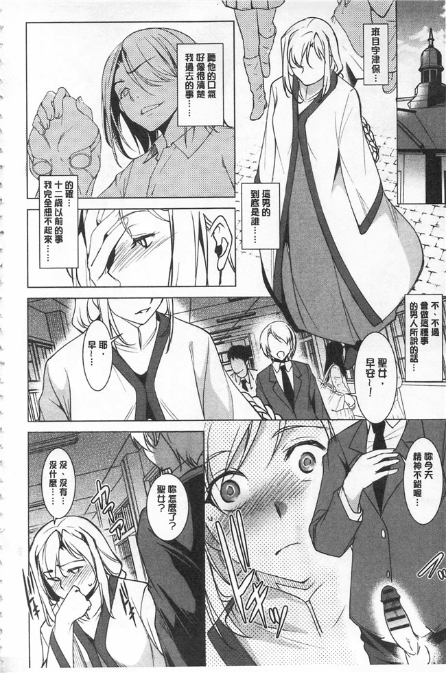 里番库天乃一水口工漫画之聖堕陰陽 ～聖女の貌した淫蕩