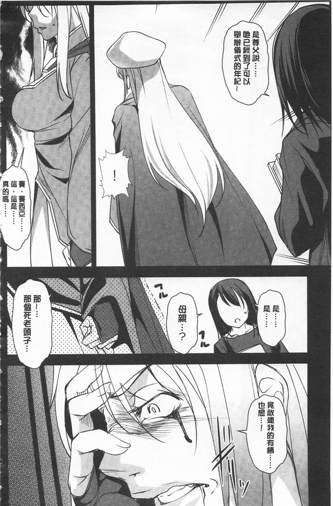 里番库天乃一水口工漫画之聖堕陰陽 ～聖女の貌した淫蕩