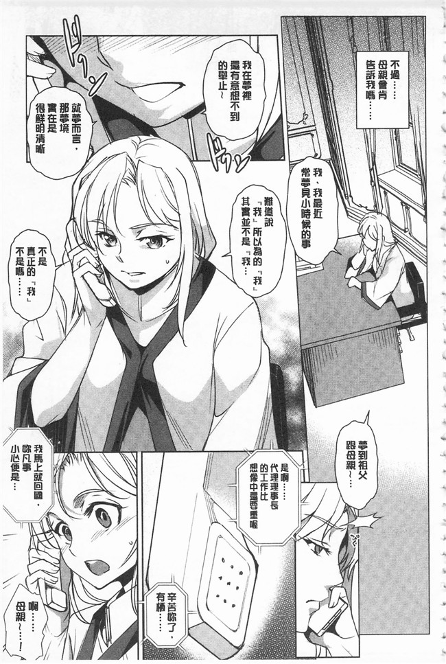 里番库天乃一水口工漫画之聖堕陰陽 ～聖女の貌した淫蕩