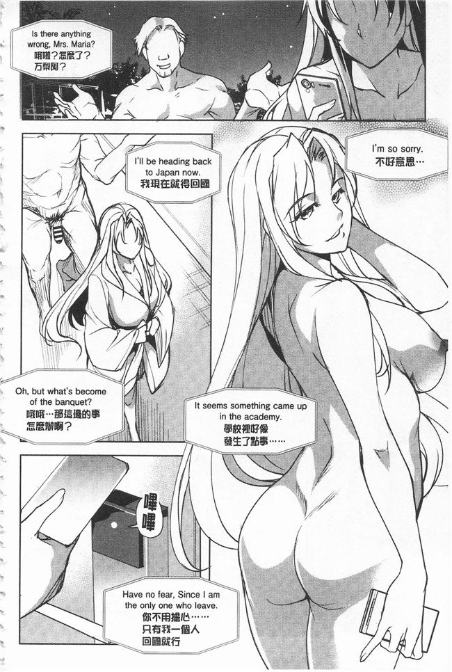 里番库天乃一水口工漫画之聖堕陰陽 ～聖女の貌した淫蕩