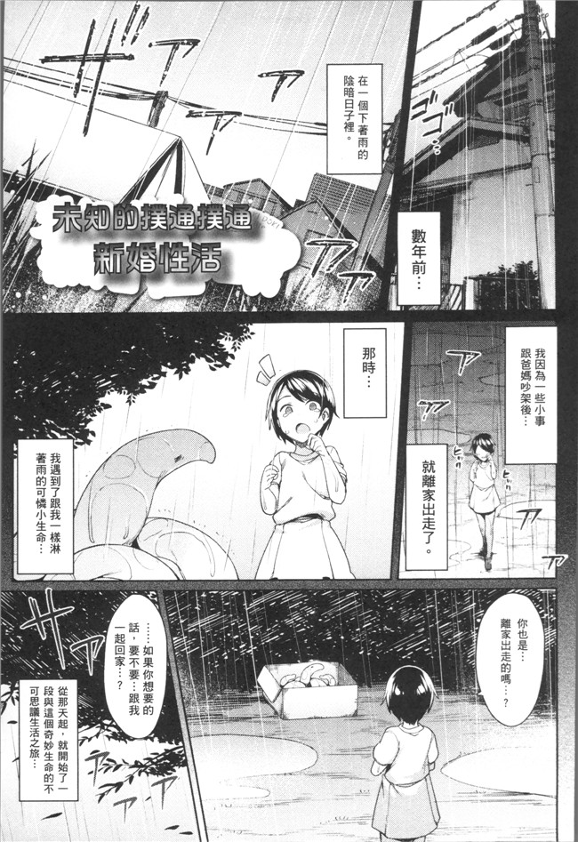 里番库火星异种漫画之[7zu7]異種姦オーガズム