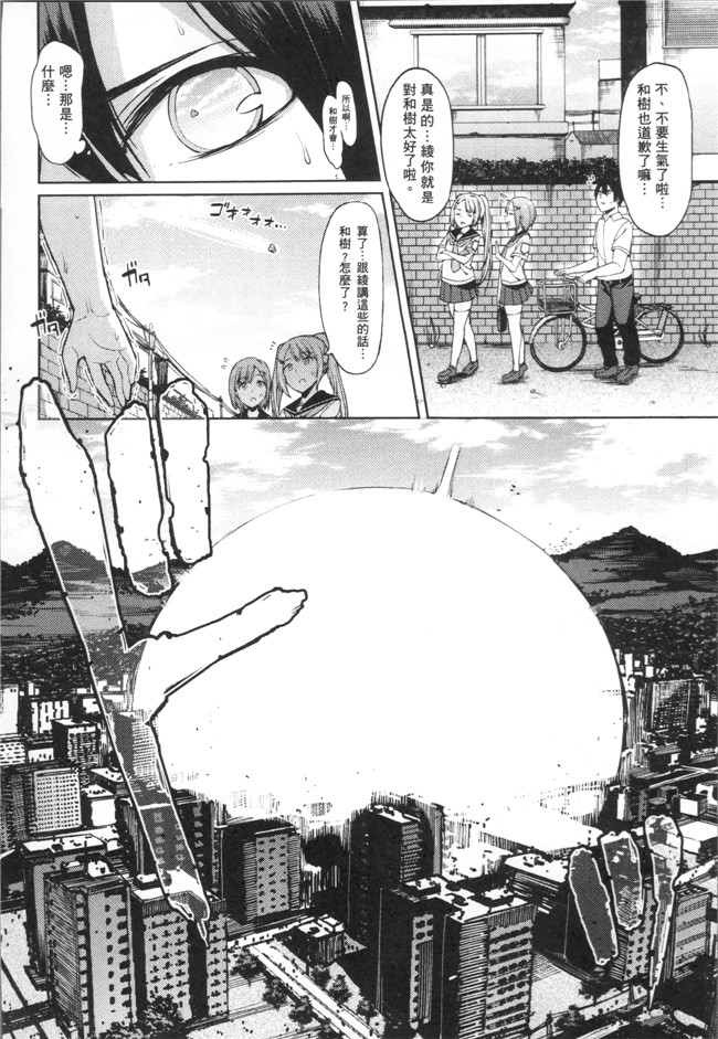 里番库火星异种漫画之[7zu7]異種姦オーガズム