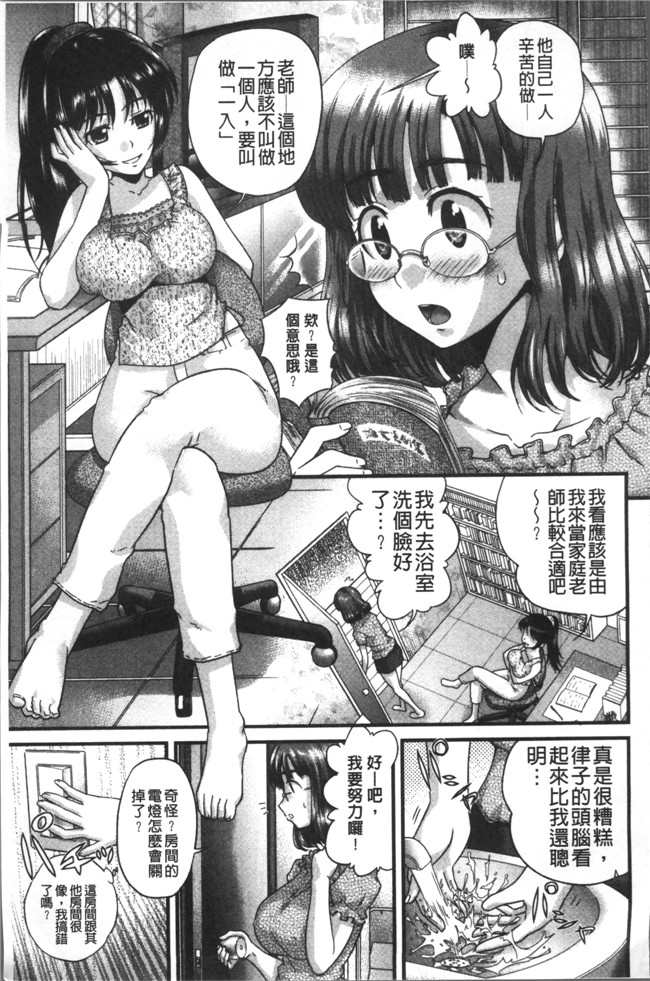 里番长岛超助ヤレるアプリ漫画之[コア助]ゆるふわビッチ