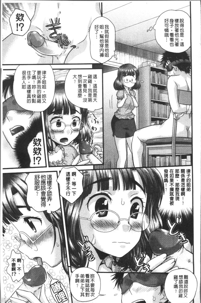 里番长岛超助ヤレるアプリ漫画之[コア助]ゆるふわビッチ