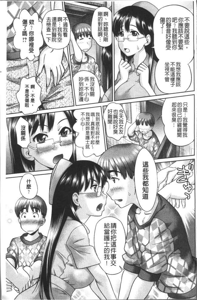 里番长岛超助ヤレるアプリ漫画之[コア助]ゆるふわビッチ