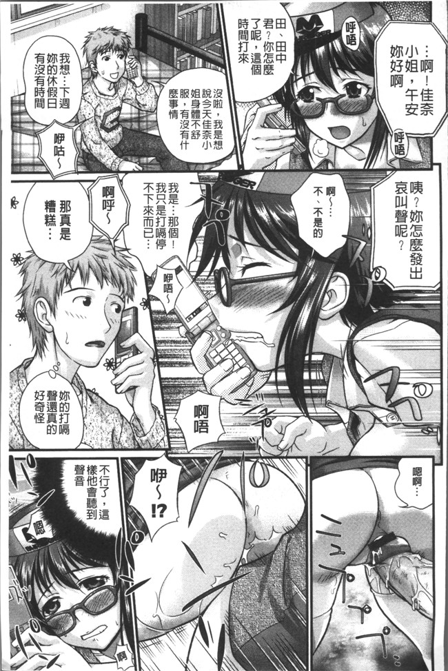 里番长岛超助ヤレるアプリ漫画之[コア助]ゆるふわビッチ