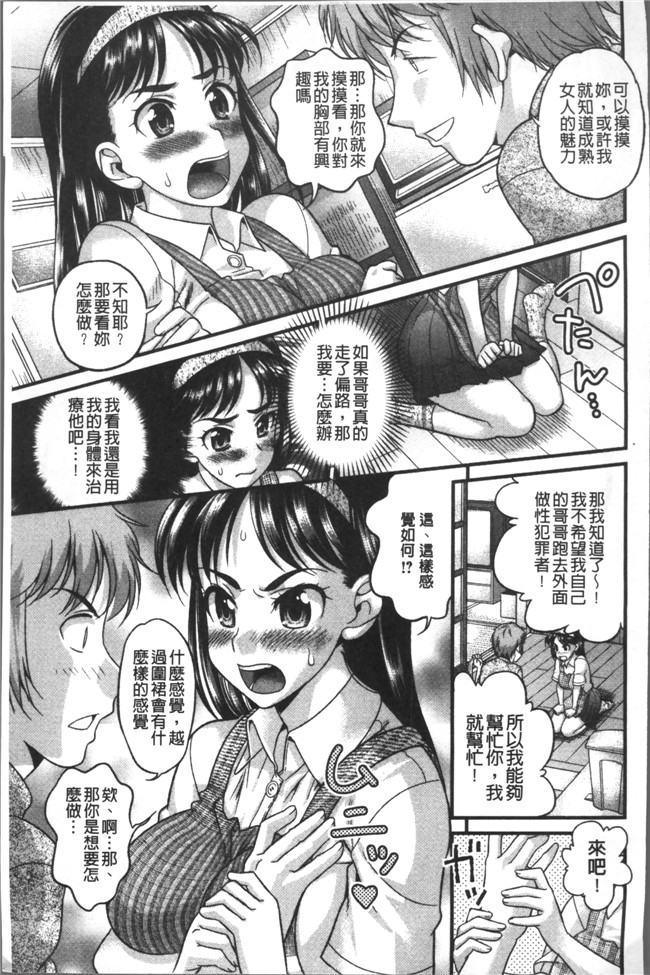 里番长岛超助ヤレるアプリ漫画之[コア助]ゆるふわビッチ