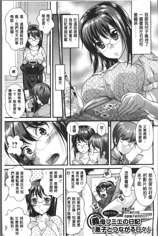 里番长岛超助ヤレるアプリ漫画之[コア助]ゆるふわビッチ