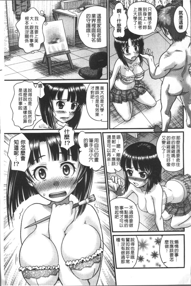 里番长岛超助ヤレるアプリ漫画之[コア助]ゆるふわビッチ