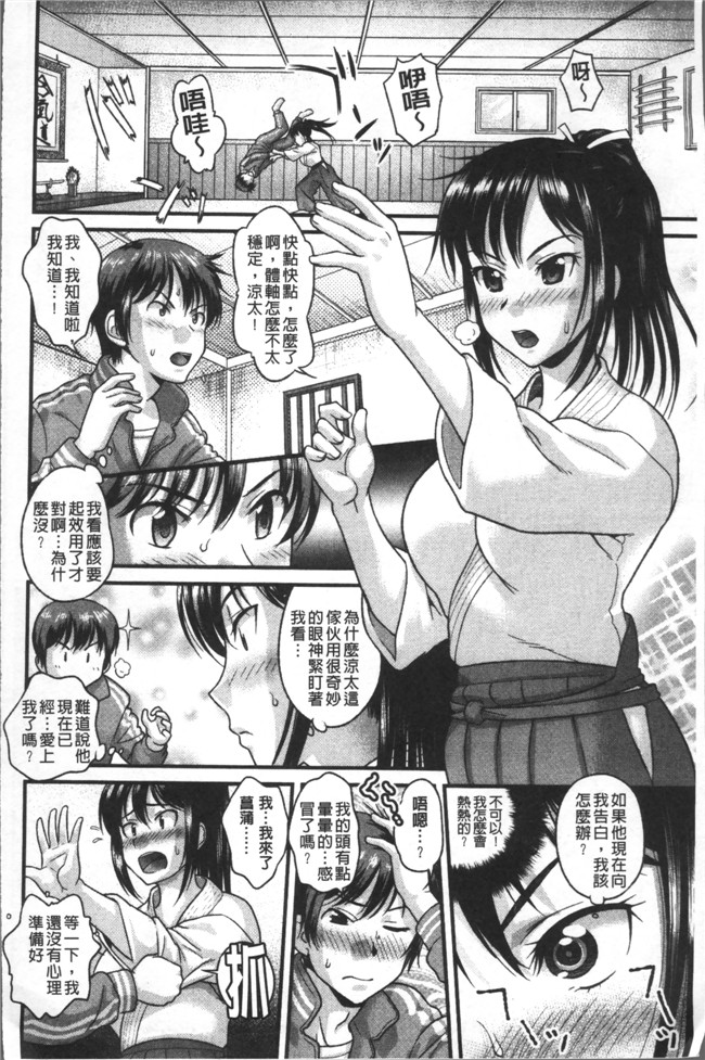 里番长岛超助ヤレるアプリ漫画之[コア助]ゆるふわビッチ