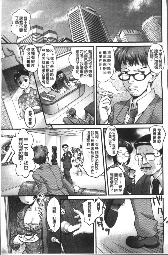 里番长岛超助ヤレるアプリ漫画之[コア助]ゆるふわビッチ