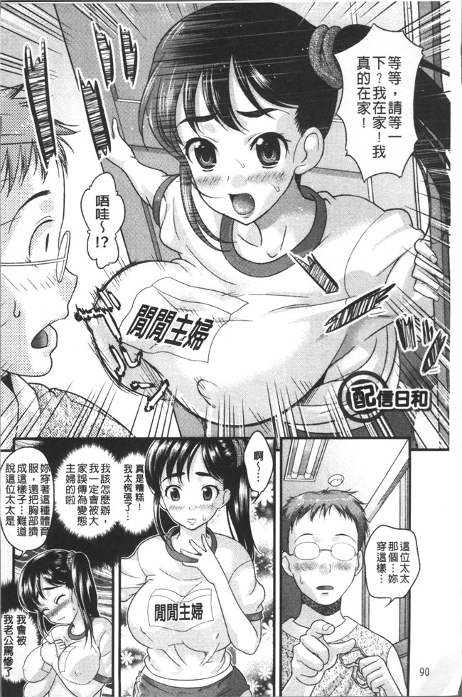 里番长岛超助ヤレるアプリ漫画之[コア助]ゆるふわビッチ