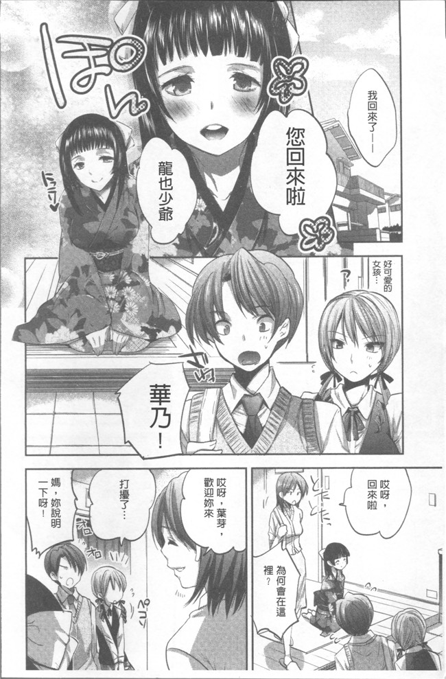 じゃこうねずみ肉番漫画之おねだりアクメ