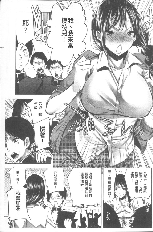 じゃこうねずみ肉番漫画之おねだりアクメ