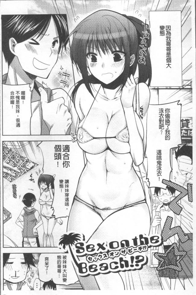 じゃこうねずみ肉番漫画之おねだりアクメ