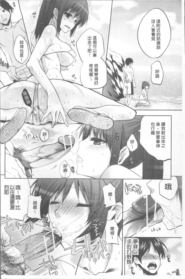 じゃこうねずみ肉番漫画之おねだりアクメ