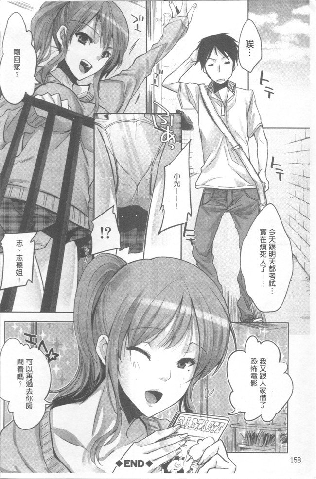 じゃこうねずみ肉番漫画之おねだりアクメ