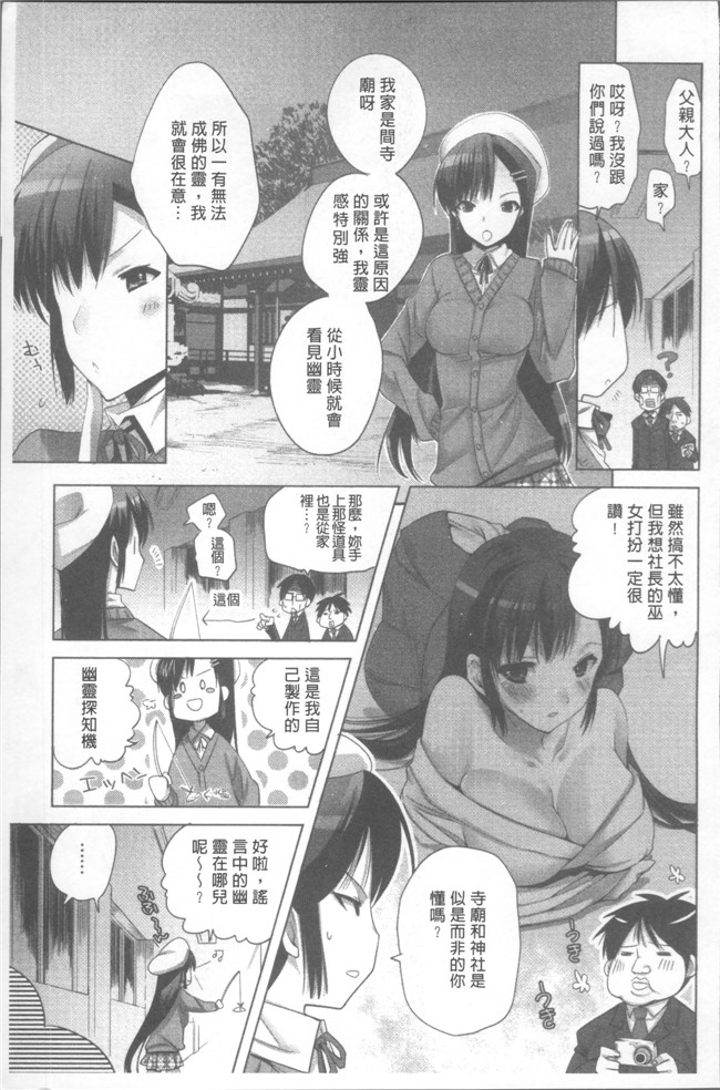 じゃこうねずみ肉番漫画之おねだりアクメ