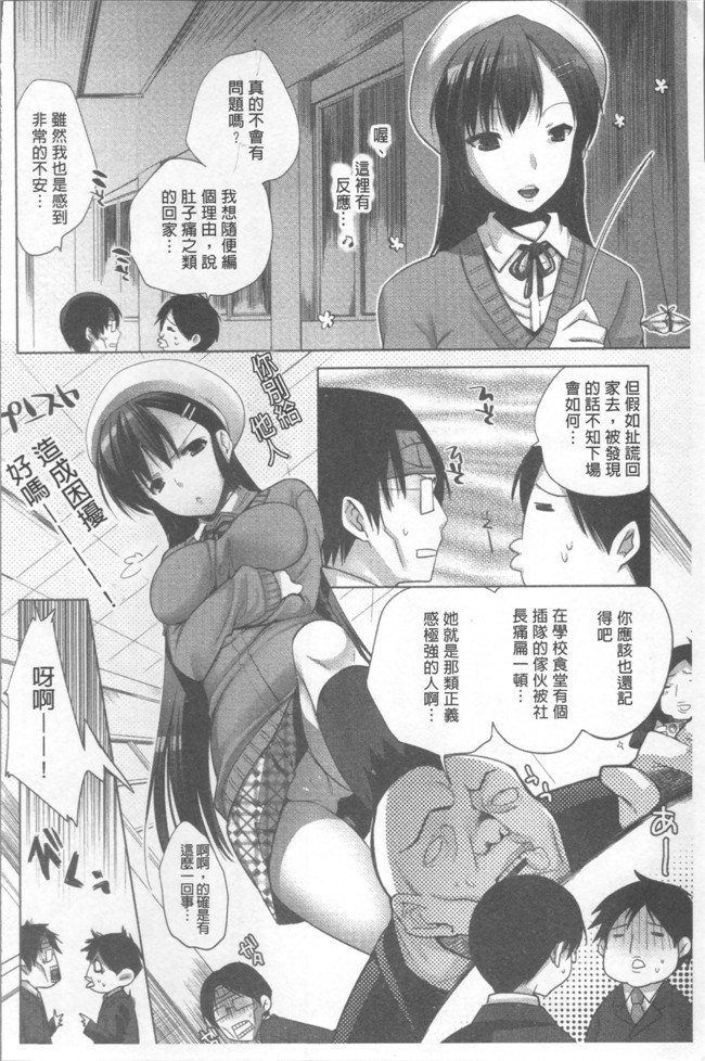 じゃこうねずみ肉番漫画之おねだりアクメ